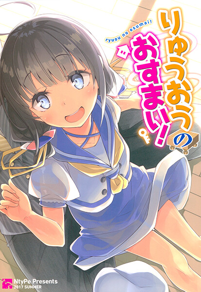 Ryuuou no Oshigoto! - Ryuuou no Osumai! (Doujinshi)