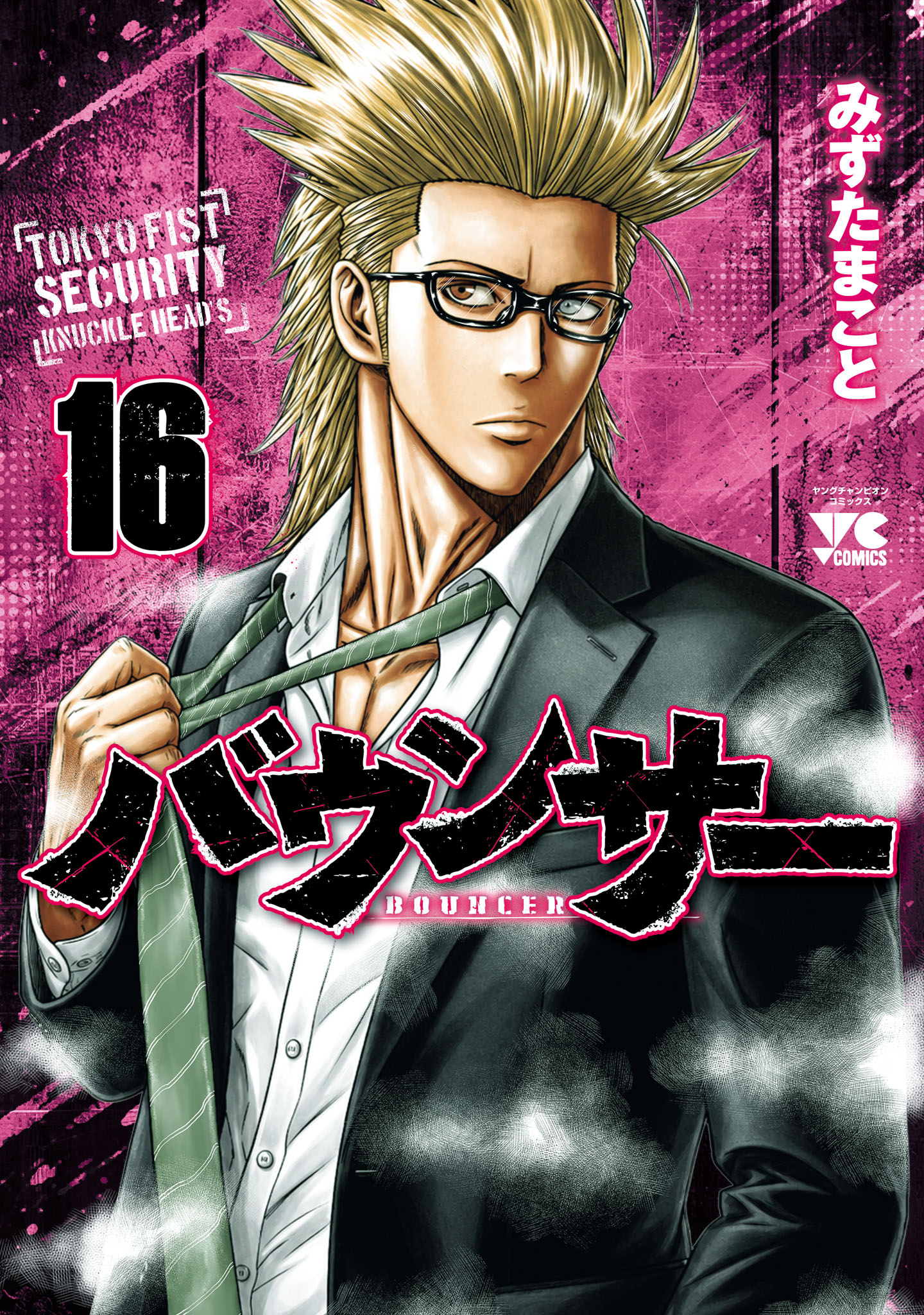 Capa de Bouncer -Tokyo Fist-