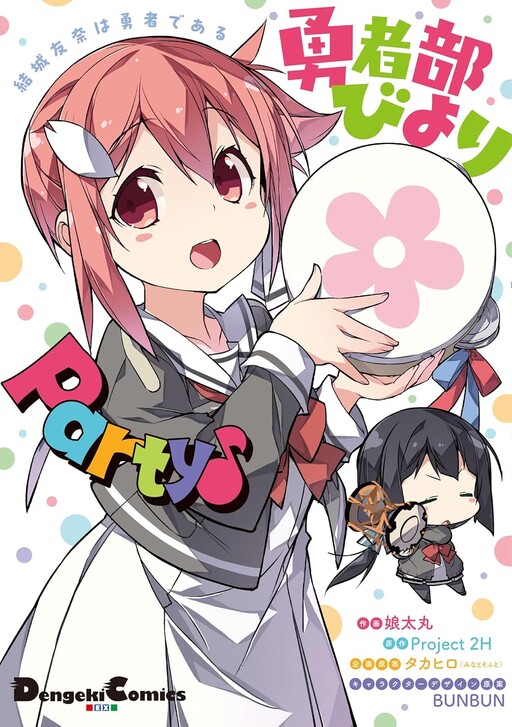 Yuusha-bu Biyori Party♪