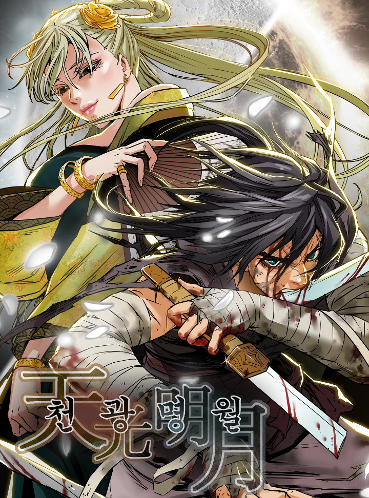 Capa de Heavenly Moon