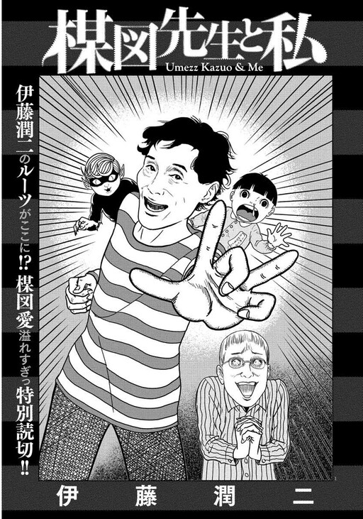 Umezu-sensei and I