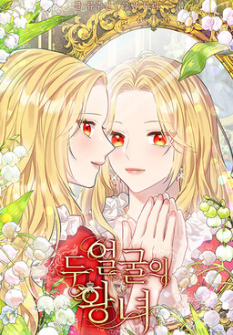 Two-Faced Princess