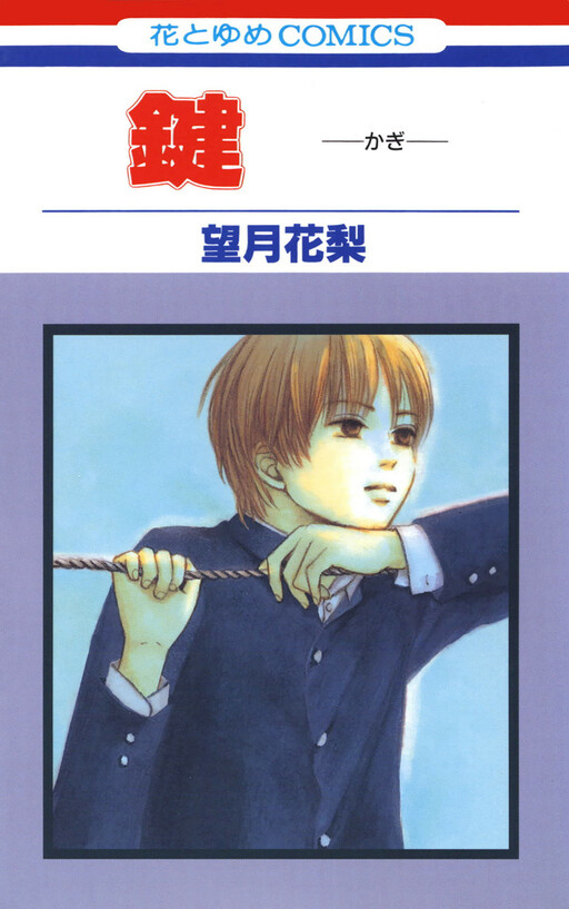 Key Cover Art