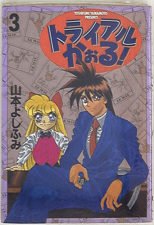 Trial Kaoru!