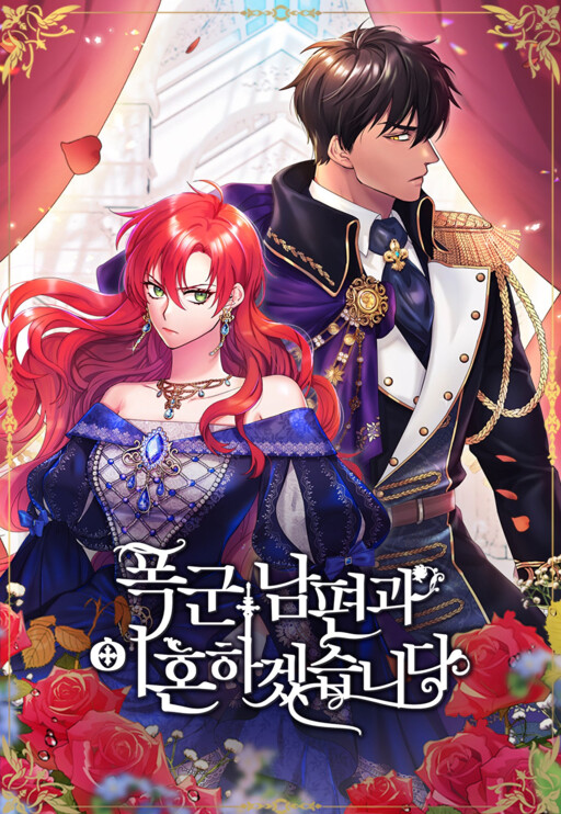 Обложка «Divorcing My Tyrant Husband»