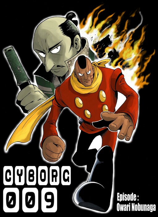 Обложка «Cyborg 009: The End of Nobunaga»