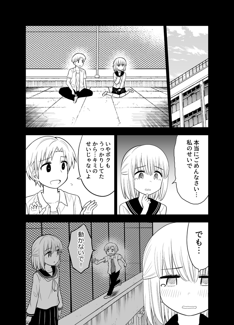 Capa de Gakkou no Okujou ni Sumu Kappuru no Hanashi
