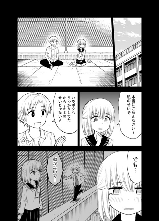 Обложка «Gakkou no Okujou ni Sumu Kappuru no Hanashi»