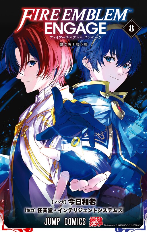 Обложка «Fire Emblem: Engage»