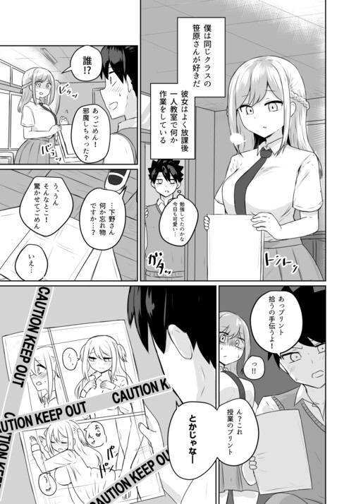 Обложка «Sukinahito no Tame ni Hentai ni Naru Koto o Kimeta Hanashi»