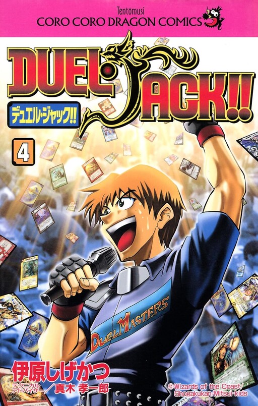 Duel Jack!!