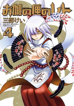 Reto the Protector