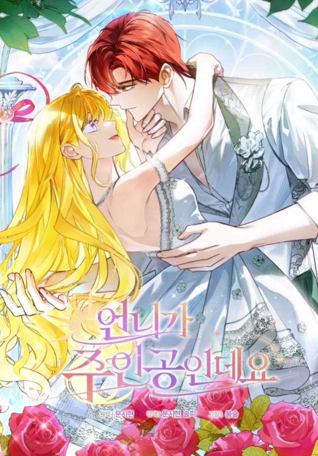 Capa de A minha irmã é a protagonista