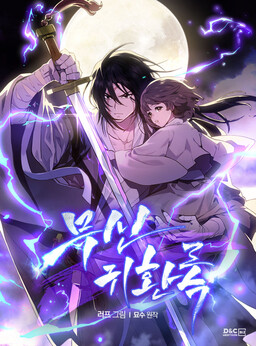 Chronicles of Heavenly Demon