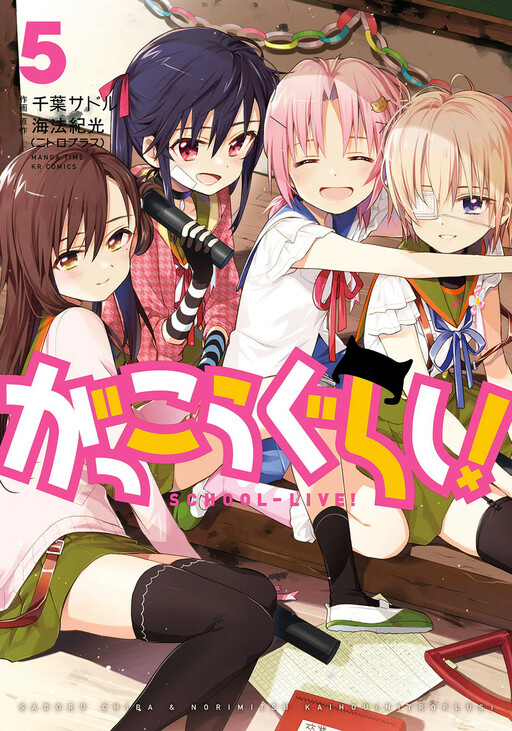 Tome 5
