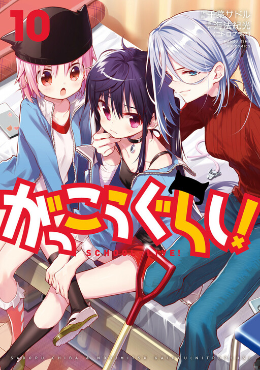 Tome 10