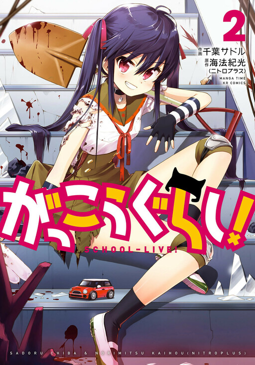 Tome 2