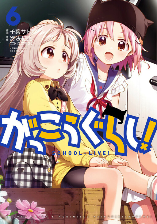 Tome 6