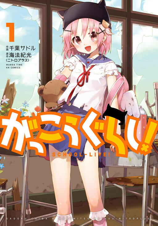 Tome 1