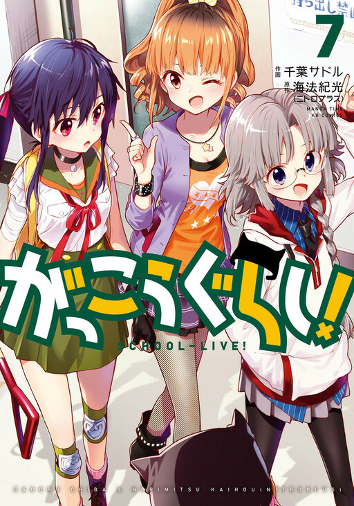 Tome 7