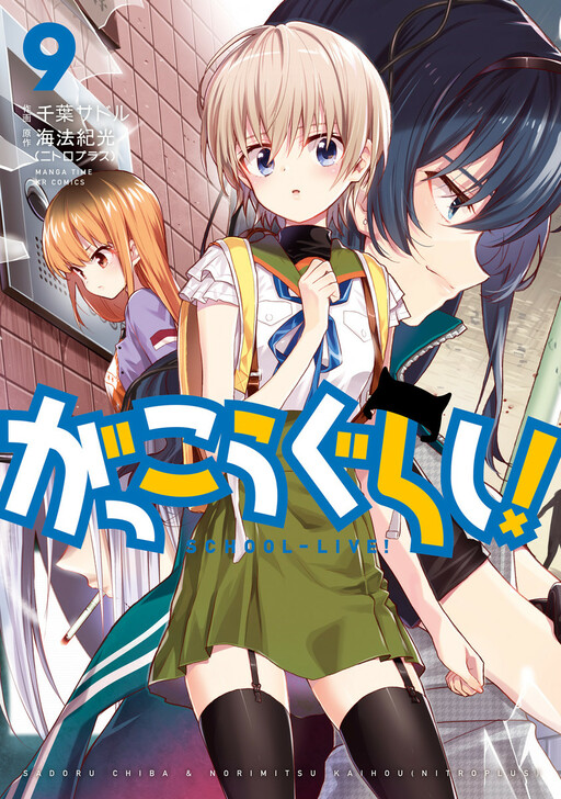 Tome 9