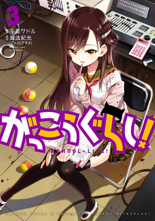 Tome 3