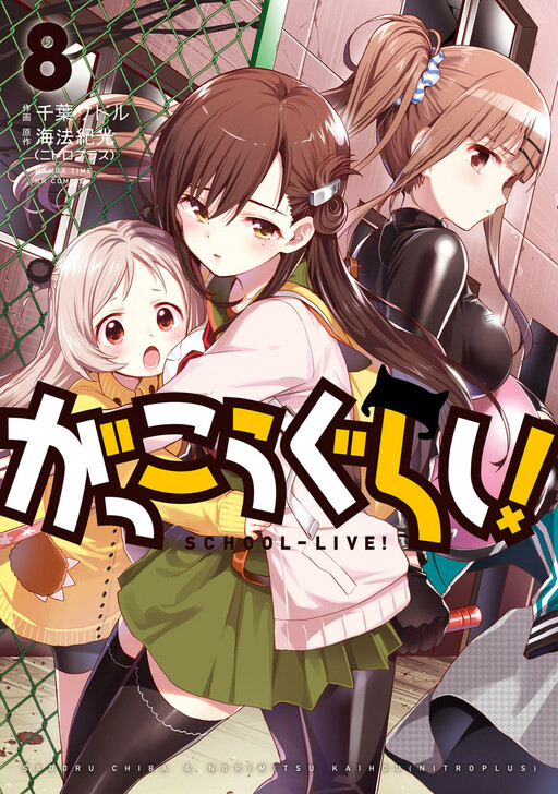Tome 8