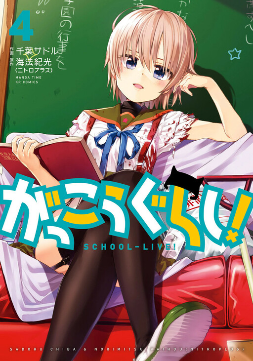 Tome 4