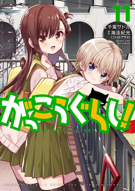 Tome 11