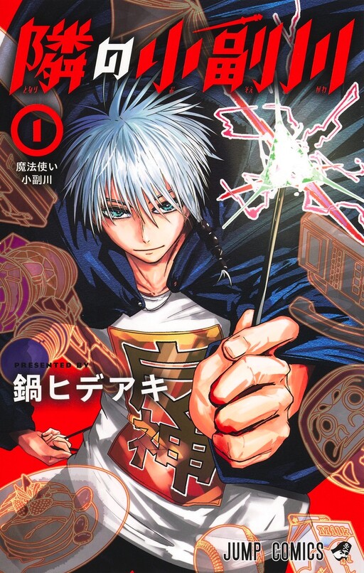 Tonari no Osoegawa cover