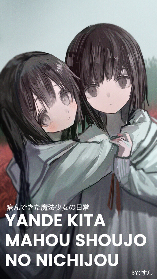 Обложка «Yande Kita Mahou Shoujo no Nichijou»