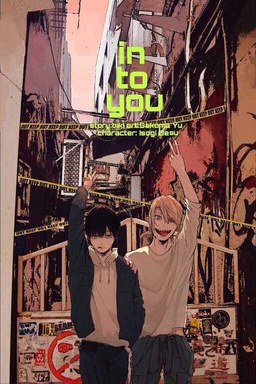 in to you