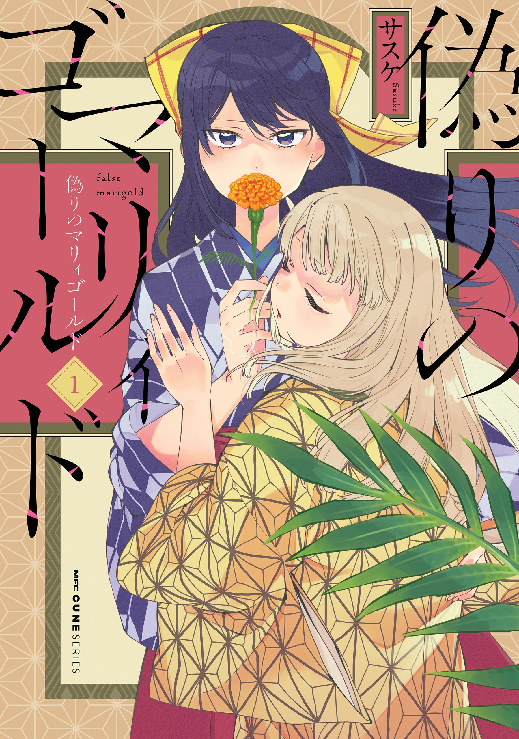 Itsuwari no Marigold background