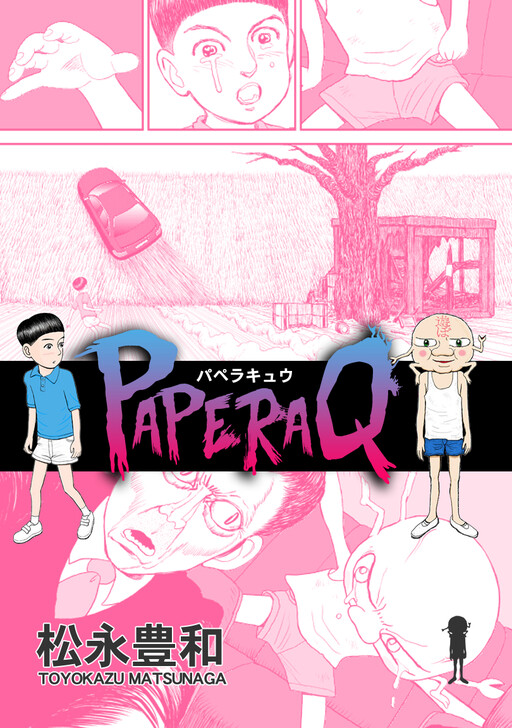 Обложка «Paperakyu»