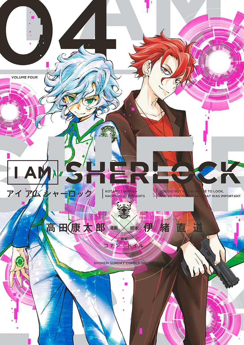 Capa de I Am Sherlock