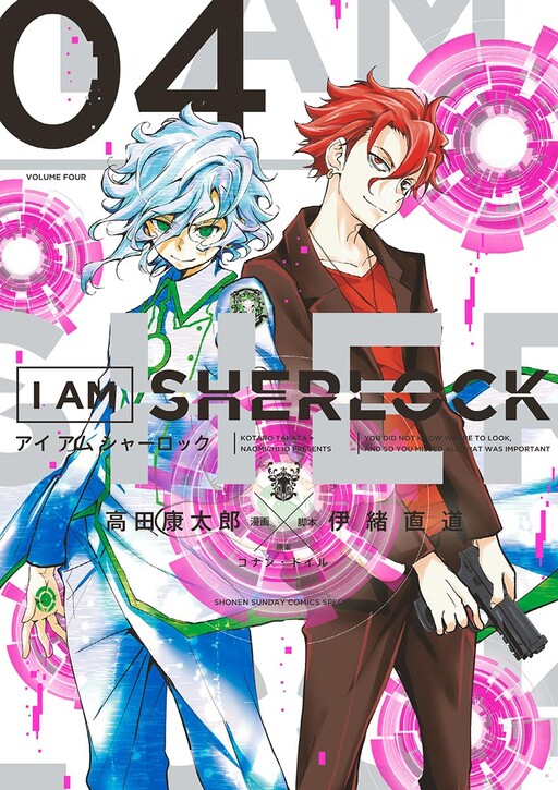 Обложка «I Am Sherlock»