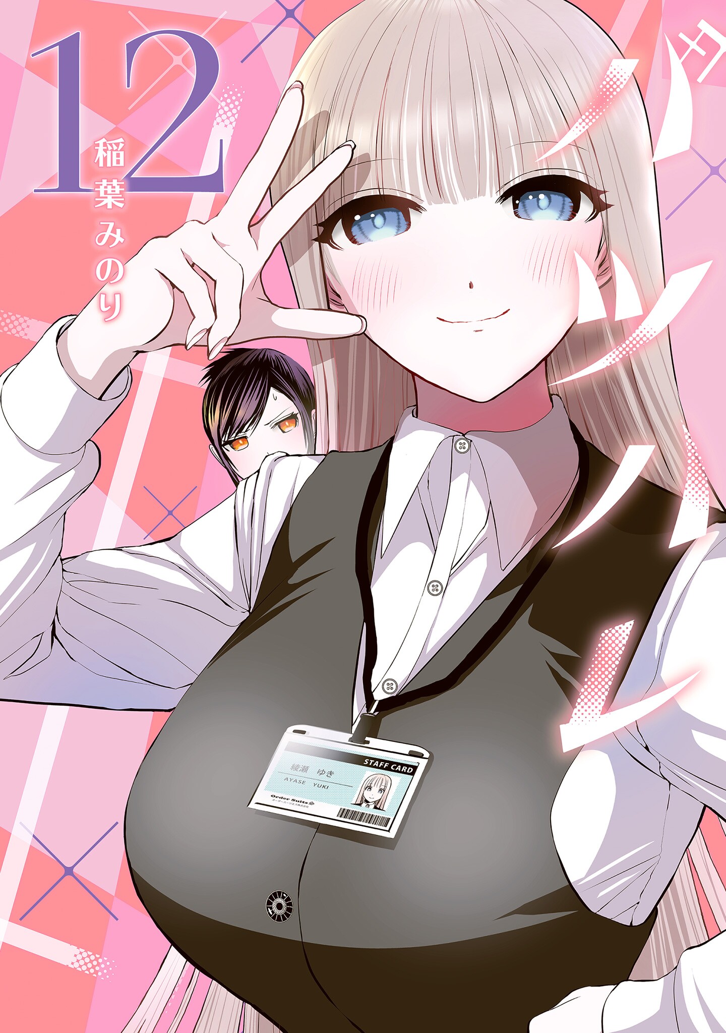 Batsu-Hare