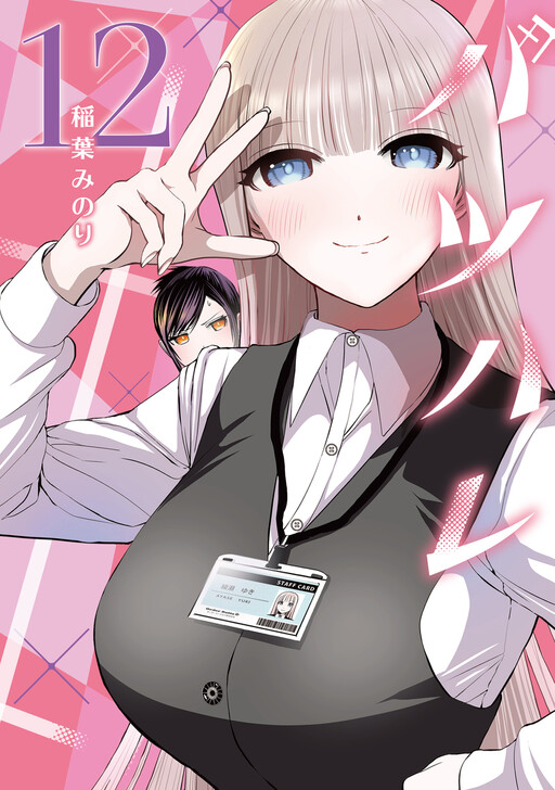 Batsu-Hare Cover Art