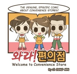 Welcome to the Convenience Store