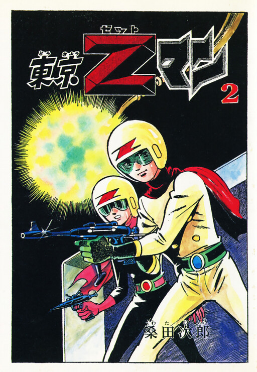 Tokyo Z-Man