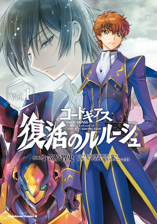 Code Geass Lelouch Of The Re Surrection Mangadex