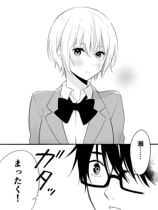 Обложка «Sena-san Can't Hold It in»