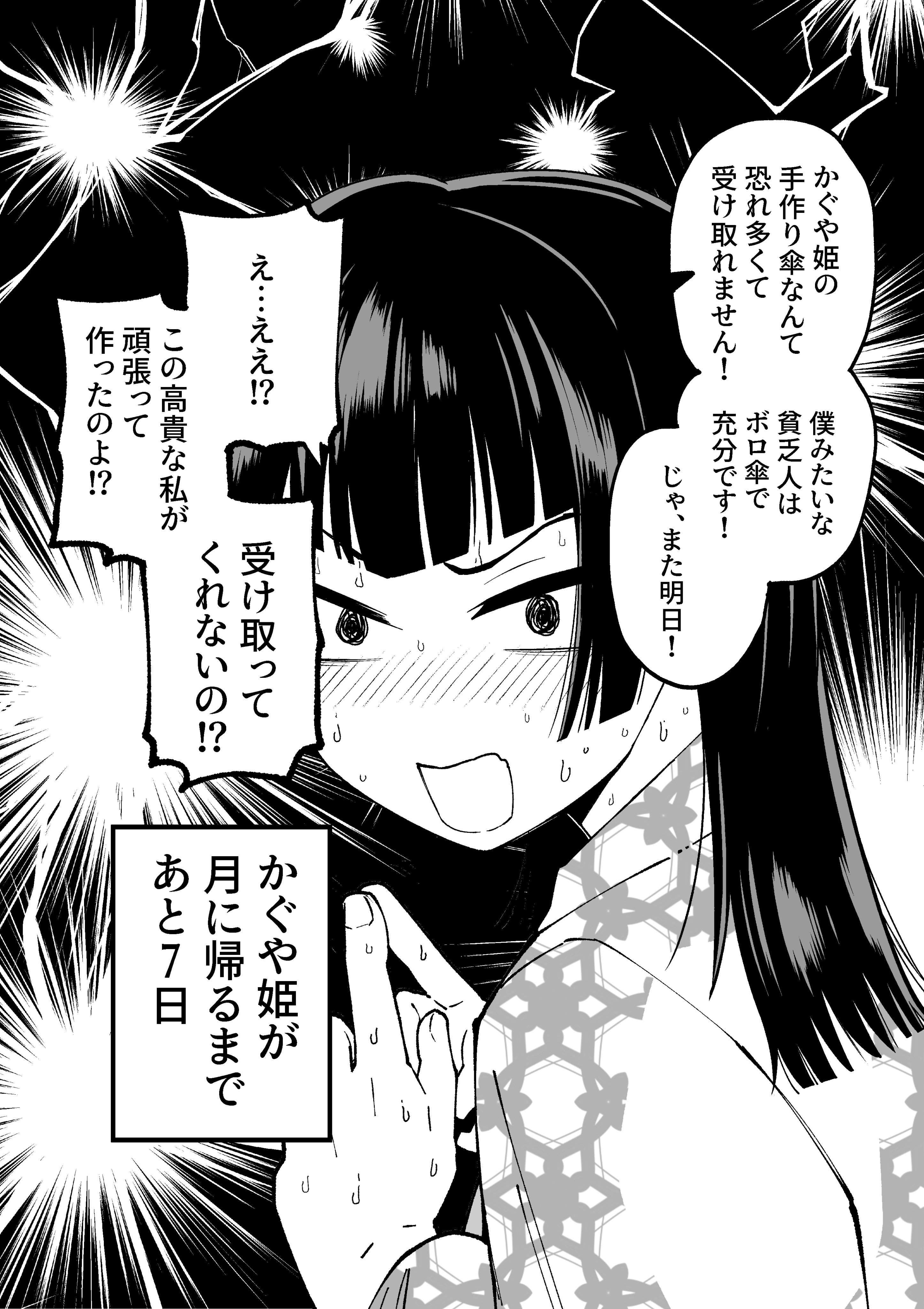 Capa de Princess Kaguya Will Return to the Moon in 10 Days
