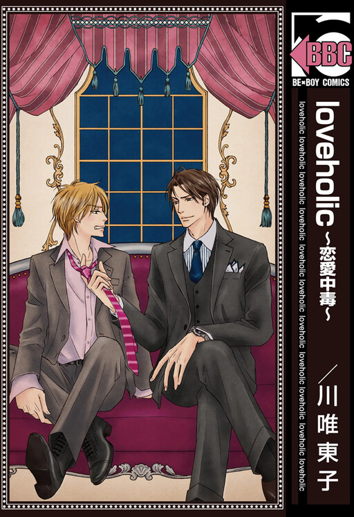 Loveholic - Renai Chuudoku