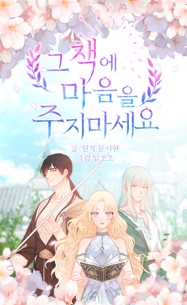 Capa de Don't Give Your Heart to That Book