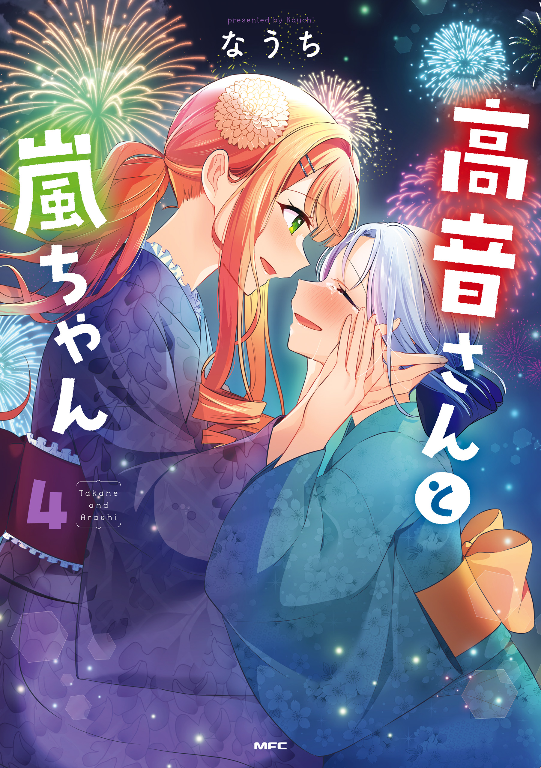 Cover for Takane-san and Arashi-chan