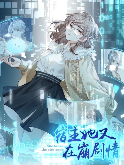 Обложка «She Broke the Plot Again»