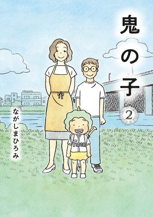 Oni no Ko