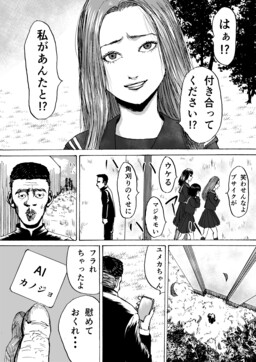 AI Kanojo