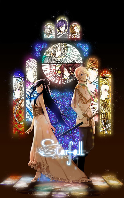 Обложка «Starfall»